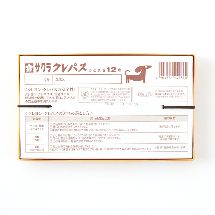 Set of 12 Sakura Cray Pas