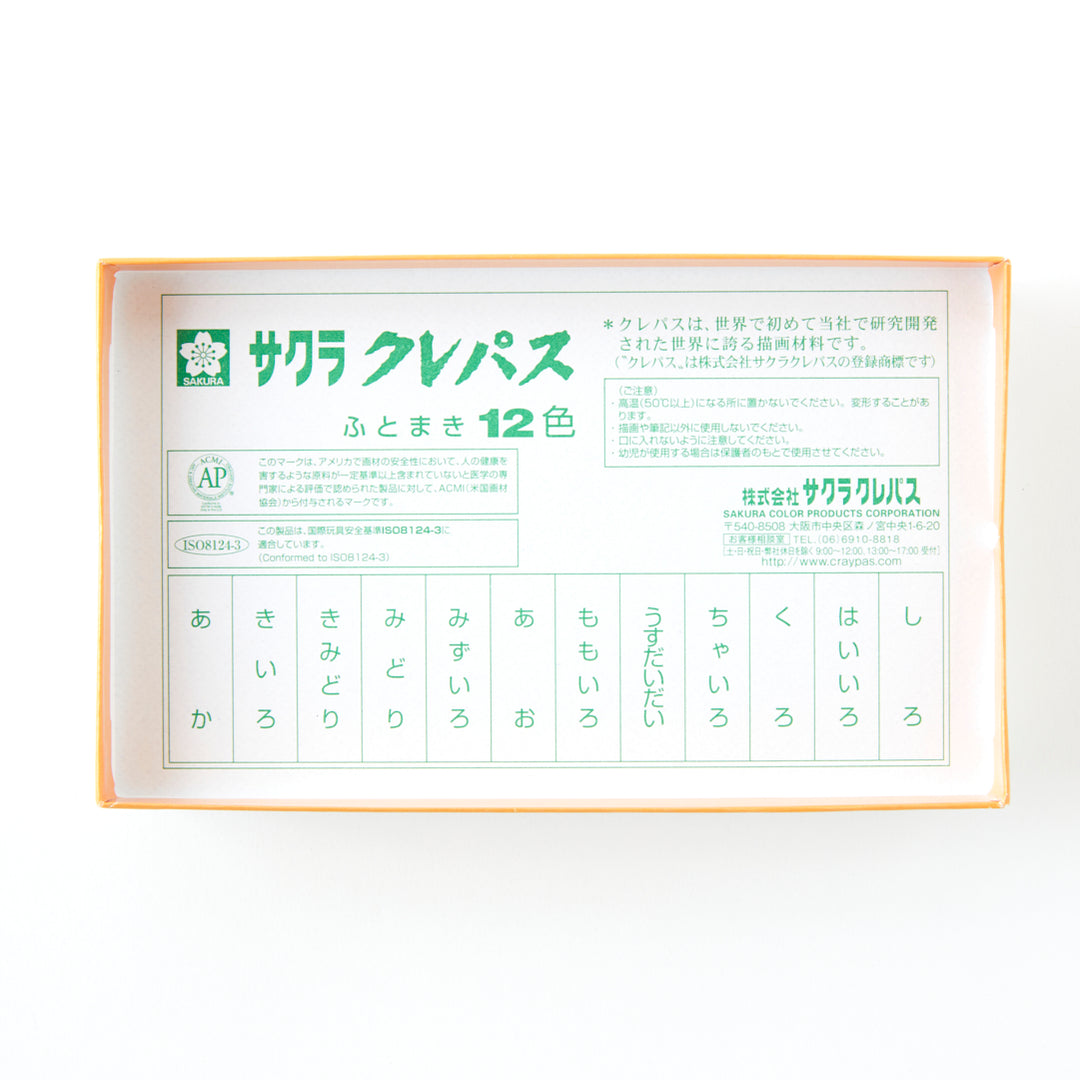 Set of 12 Sakura Cray Pas