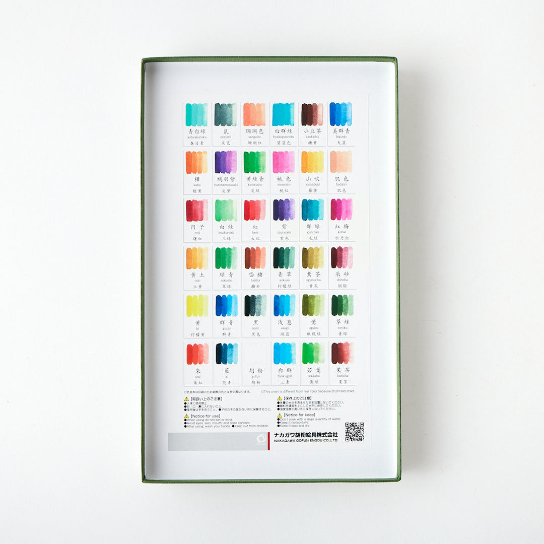 Japanese Watercolor Set, Large