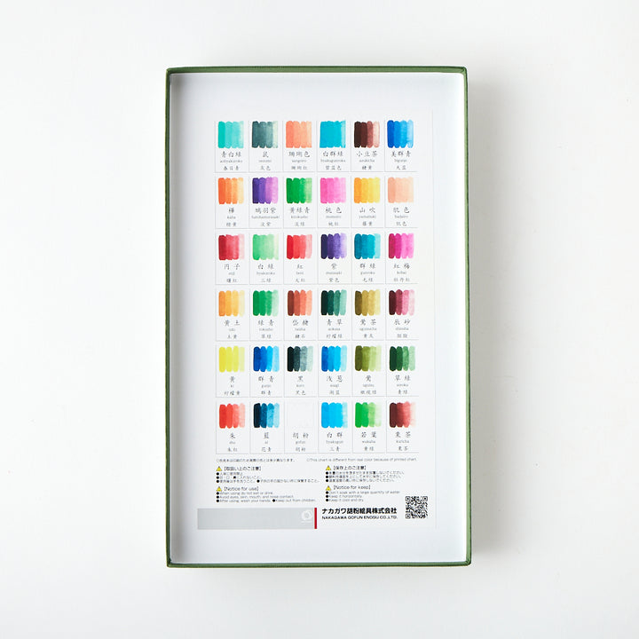 Japanese Watercolor Set, Large